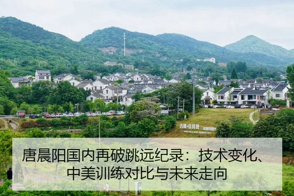 tang-chen-yang-guo-nei-zai-po-tiao-yuan-ji-lu-ji-shu-bian-hua-zhong-mei-xun-lian-dui-bi-yu-wei-lai-zou-xiang-2-873.jpg
